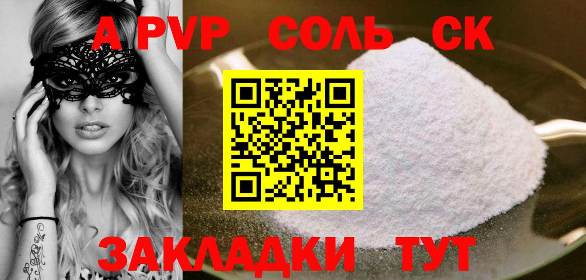 А ПВП VHQ Домодедово