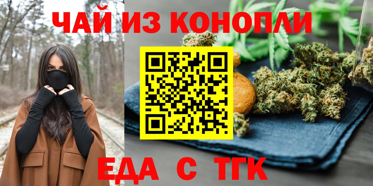 Домодедово  Canna-Cookies марихуана  Вход с VPN 