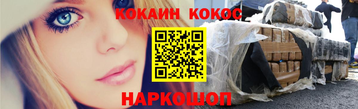 Cocaine FishScale Домодедово