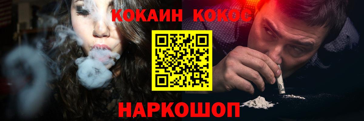 КОКАИН Эквадор  КОКАИН Колумбийский  Домодедово  Кокаин  Вход с VPN 