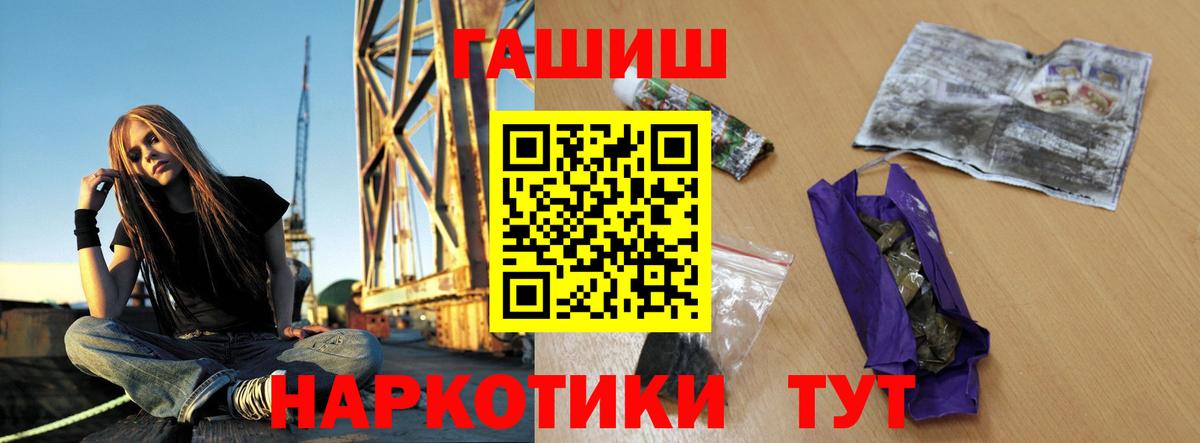 ГАШИШ Ice-O-Lator  Гашиш Изолятор  Домодедово  Вход с VPN 