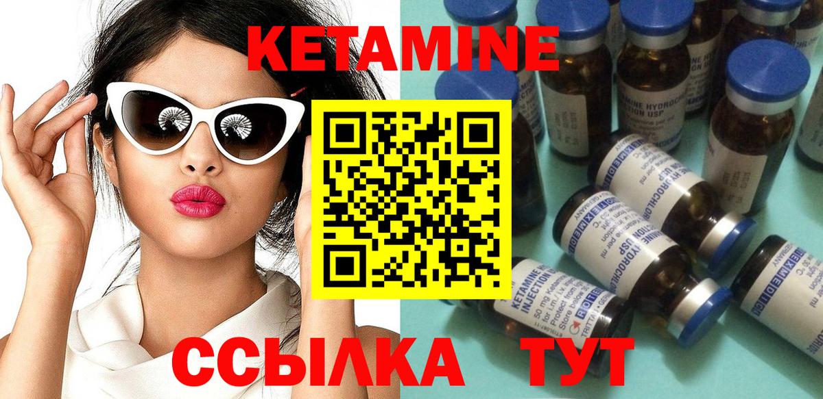 Домодедово  Кетамин VHQ  Вход с VPN 