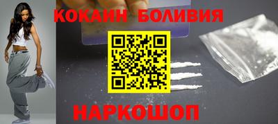 кокаин премиум Балахна