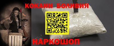 кокаин премиум Балахна