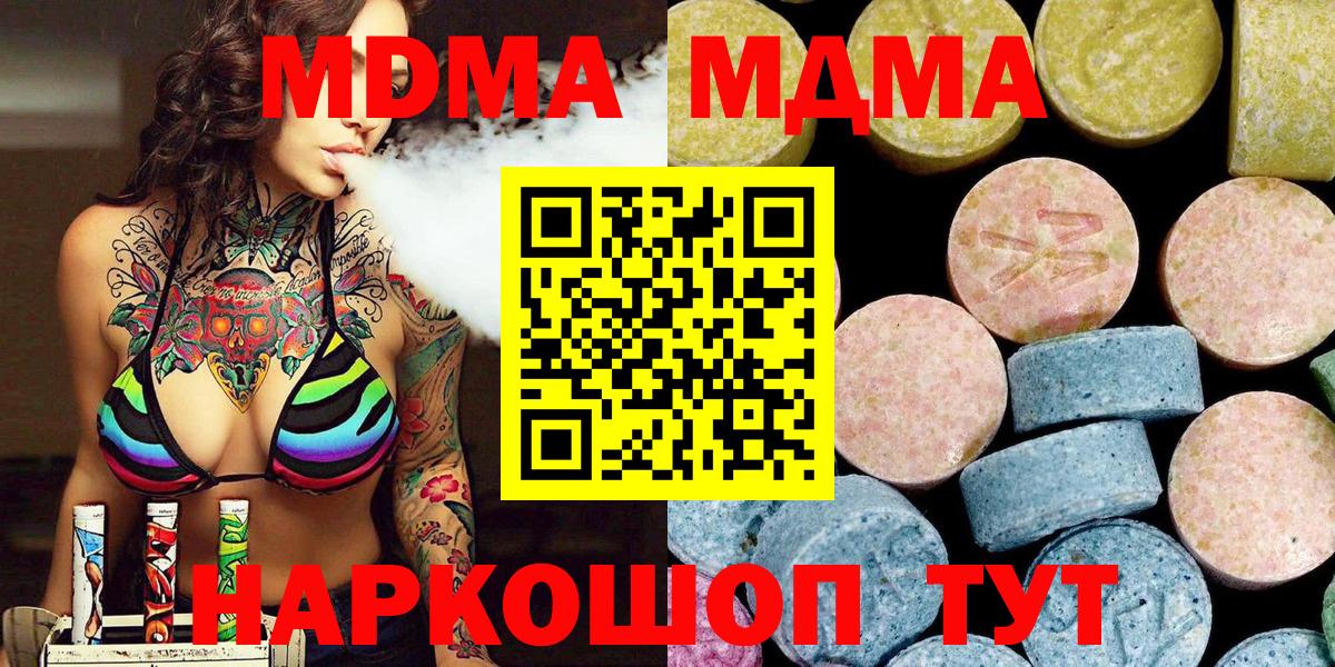Домодедово  MDMA crystal  Вход с VPN 