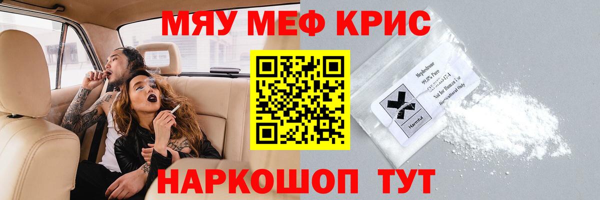 МЕФ мука Домодедово