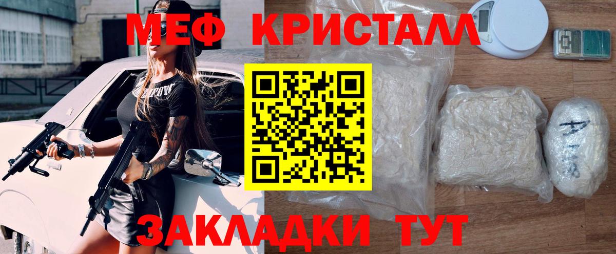 Домодедово  где купить наркотик  Мефедрон мяу мяу  Вход с VPN  МЯУ-МЯУ кристаллы  Мефедрон 