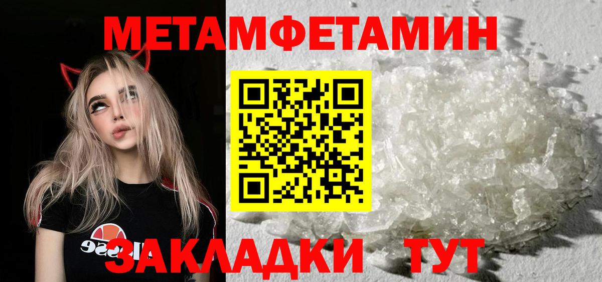 МЕТАМФЕТАМИН витя  Вход с VPN  МЕТАМФЕТАМИН витя  Домодедово 
