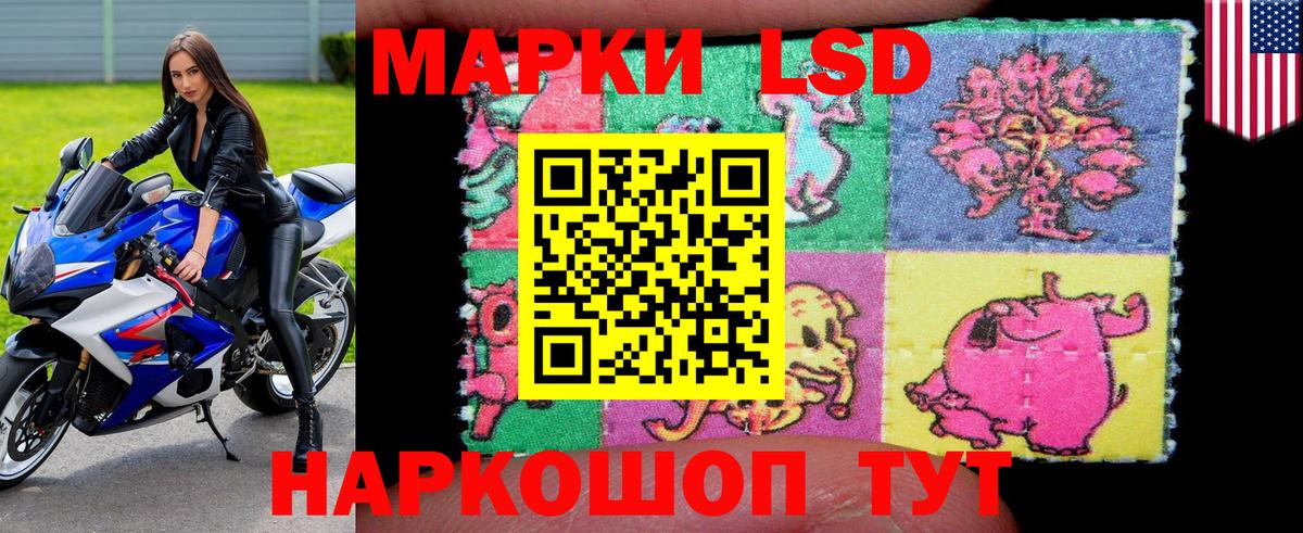 Домодедово  Наркотические марки 1,8мг  Вход с VPN  Наркотические марки 1,8мг 