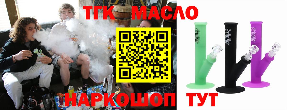 Дистиллят ТГК концентрат Домодедово
