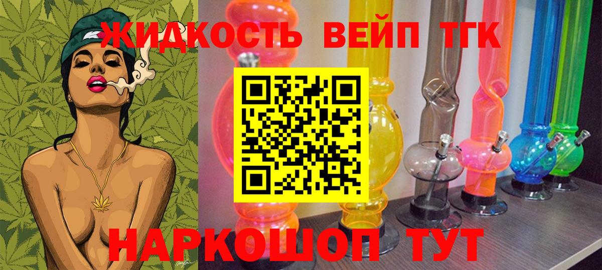 Дистиллят ТГК THC oil  Вход с VPN  закладка  Дистиллят ТГК гашишное масло  Домодедово 