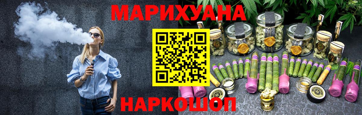 Бошки Шишки марихуана Домодедово
